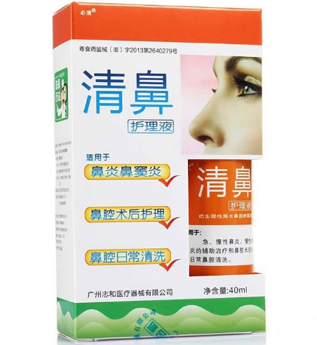 仿生理性海水鼻腔喷雾器清鼻护理液招商代理 40ml