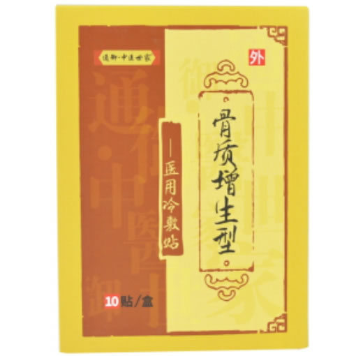通御中医世家医用冷敷贴招商代理 通御中医世家
