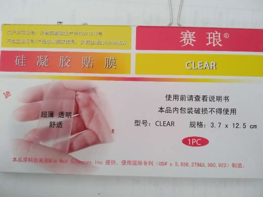 赛琅硅凝胶贴膜招商代理 