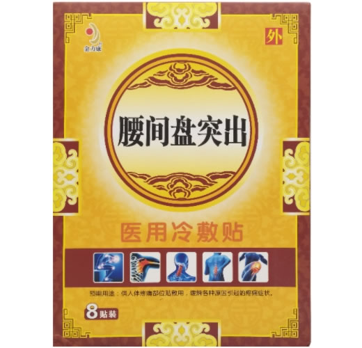 金力康医用冷敷贴招商代理 腰间盘突出型