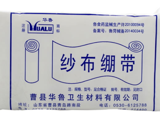 华鲁纱布绷带招商代理 
