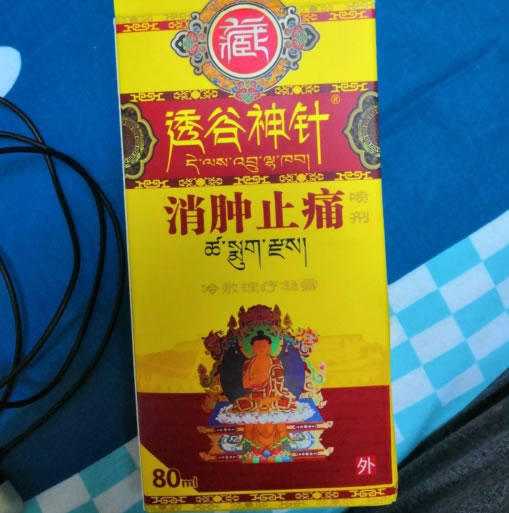 透谷神针冷敷理疗凝露招商代理 