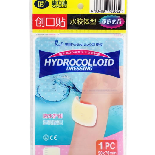 康力迪创口贴招商代理 康力迪 50*70mm*1贴 水胶体型