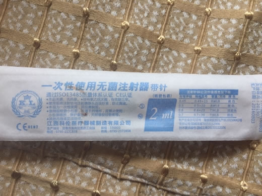 一次性使用无菌注射器 带针招商代理 2ml 江西科伦