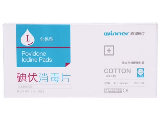 稳健医疗碘伏消毒片(球、棉签)招商代理 
