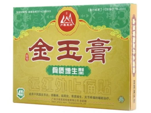 金玉膏远红外止痛贴招商代理 金玉膏 4贴装
