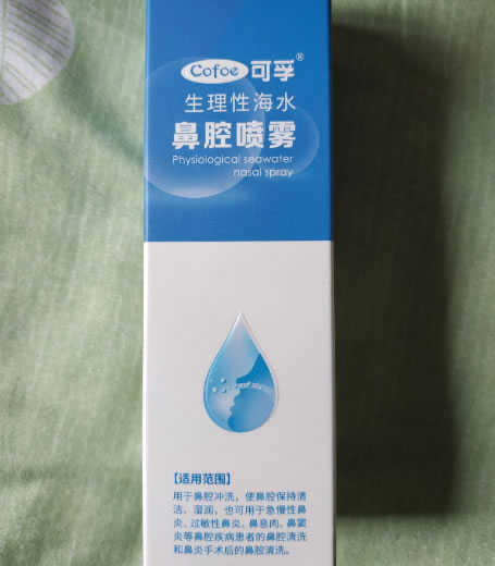 可孚生理性海水鼻腔喷雾招商代理 