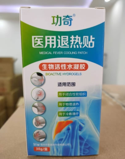 功奇医用退热贴招商代理 