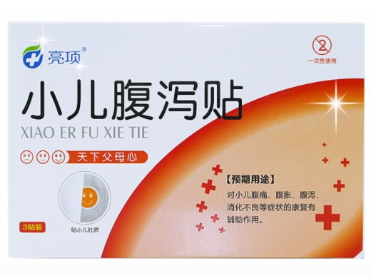 亮项小儿腹泻贴招商代理 3贴