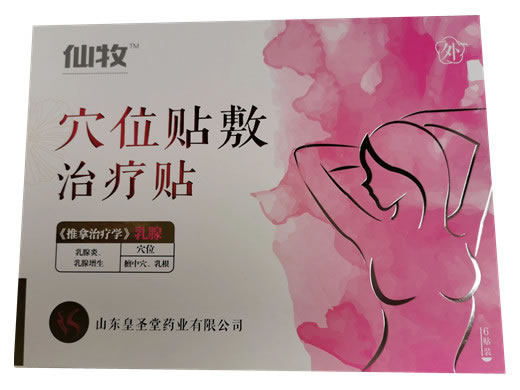 仙牧穴位贴敷治疗贴招商代理 6贴