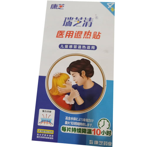 瑞芝清退热贴招商代理 4贴