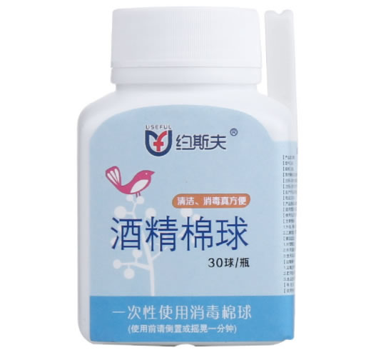 约斯夫酒精棉球招商代理 30球 广州市醒目