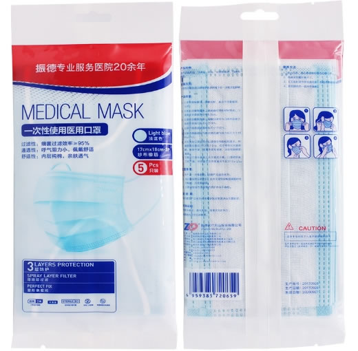 普通医用口罩招商代理 5只装 绍兴振德