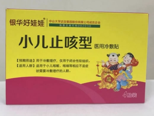 银华好娃娃医用冷敷贴招商代理 银华好娃娃