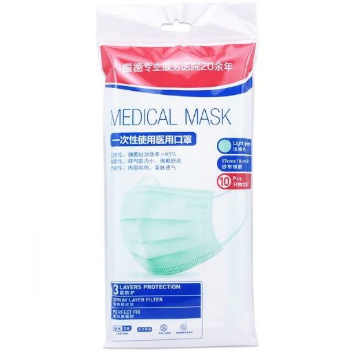 振德一次性使用医用口罩招商代理 10只(浅绿)