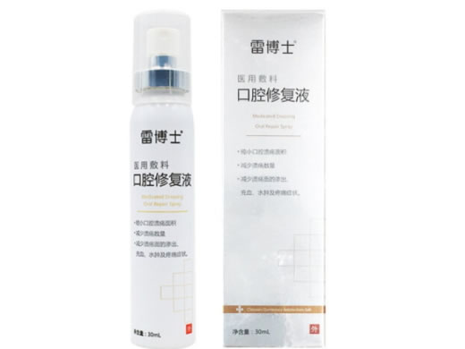 雷博士医用敷料口腔修复液招商代理 