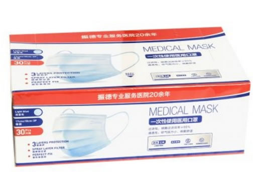 振德一次性使用医用口罩招商代理 振德医疗 30只