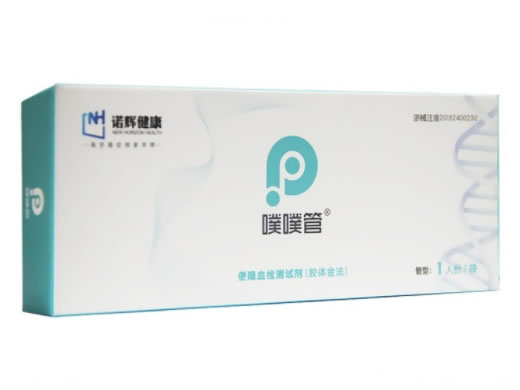 噗噗管/诺辉健康便隐血检测试剂(胶体金法)招商代理 便隐血检测试剂