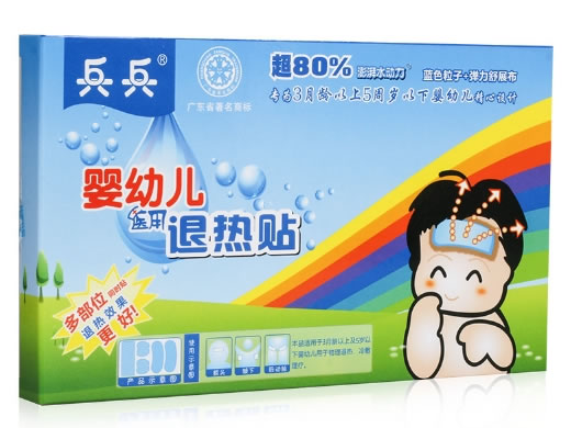 兵兵医用退热贴招商代理 5贴*3板