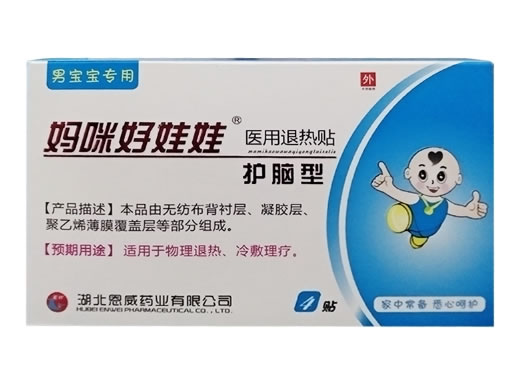 妈咪好娃娃医用退热贴招商代理 护脑型 4贴(男宝) 妈咪好娃娃