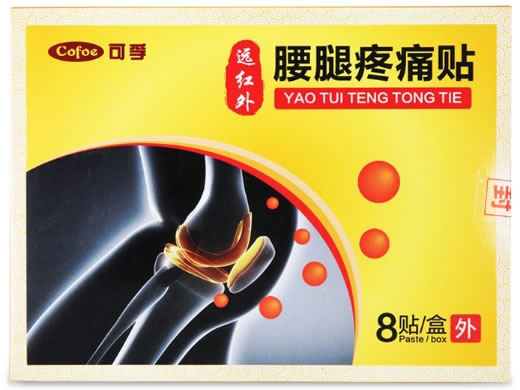 可孚远红外腰腿疼痛贴招商代理 10cm*8贴