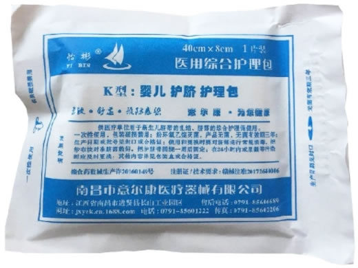 怡彬医用综合护理包招商代理 婴儿护脐护理包