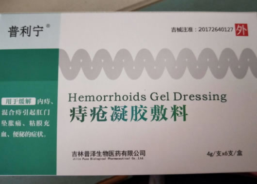 普利宁痔疮凝胶敷料招商代理 