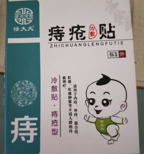 怪大夫冷敷贴招商代理 