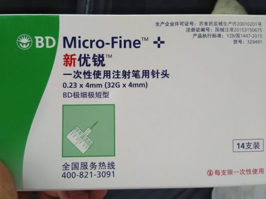 新优锐/Micro-Fine/BD一次性使用注射笔用针头招商代理 一次性使用注射笔用针头 32G*14支