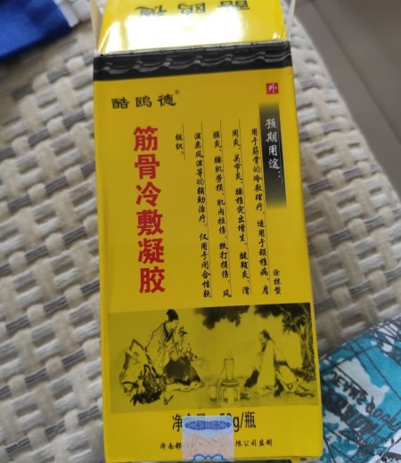 酷鸥德筋骨冷敷凝胶招商代理 50g