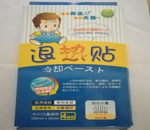 退热贴招商代理 安徽金马药业
