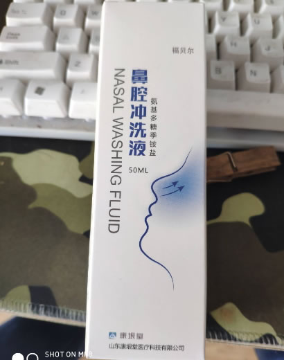 氨基多糖季铵盐鼻腔冲洗液