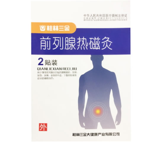 前列腺热磁灸招商代理 