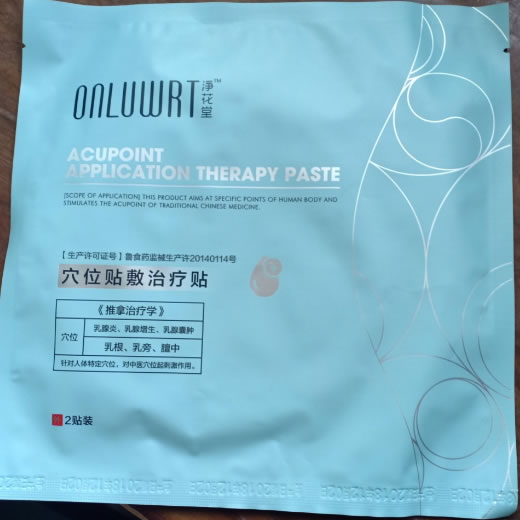 净花堂穴位贴敷治疗贴招商代理 2贴装