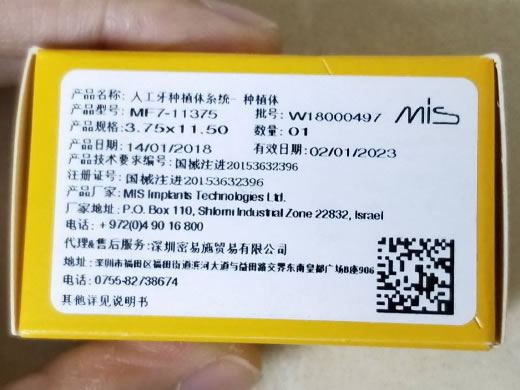 人工牙种植体系统-种植体招商代理 