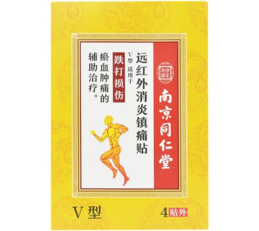 远红外消炎镇痛贴