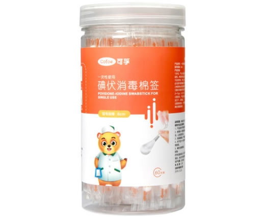 可孚一次性使用碘伏消毒棉签招商代理 