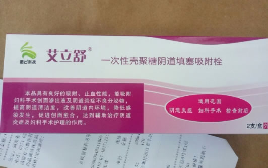 艾立舒一次性壳聚糖阴道填塞吸附栓招商代理 