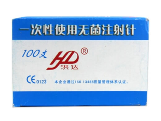 洪达一次性使用无菌注射针招商代理 0.7mm*100支