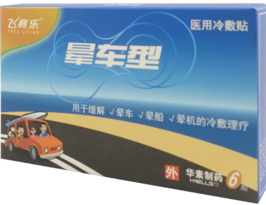 飞赛乐/华素制药医用冷敷贴招商代理 