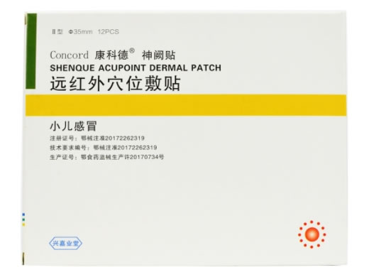 康科德/兴嘉业堂远红外穴位敷贴招商代理 小儿感冒 康科德 12贴