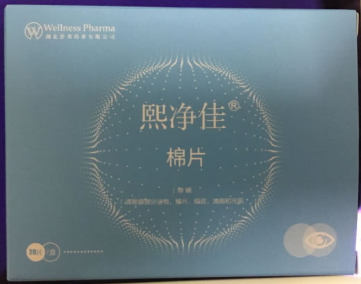 熙净佳棉片招商代理 