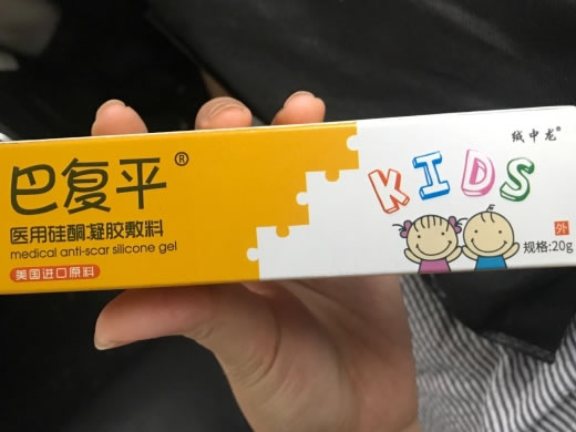 巴复平/绒中龙医用硅酮凝胶敷料招商代理 20g