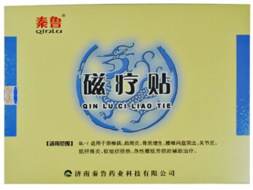 秦鲁磁疗贴招商代理 