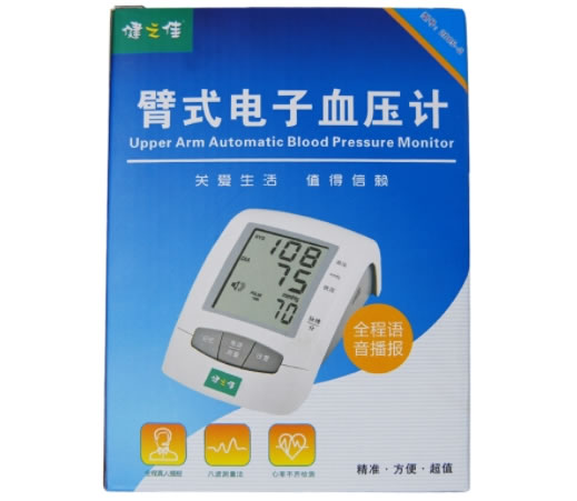 健之佳臂式电子血压计招商代理 2005-2