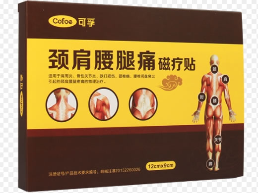 可孚颈肩腰腿痛磁疗贴招商代理 5贴*2袋