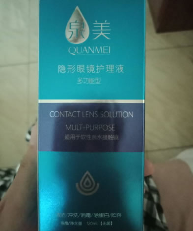 泉美隐形眼镜护理液招商代理 多功能型