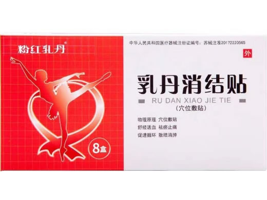 粉红乳丹乳丹消结贴招商代理 粉红乳丹 4贴*8小盒
