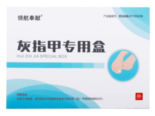 领航奉献灰指甲专用盒招商代理 