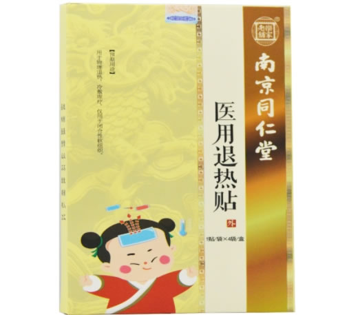 南京同仁堂/乐家老铺医用退热贴招商代理 4袋